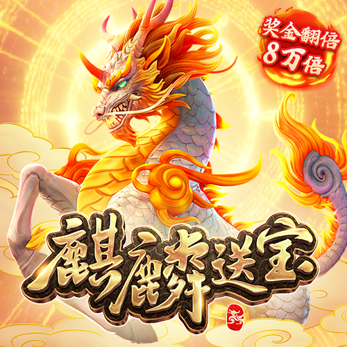 2024新澳门正版免费